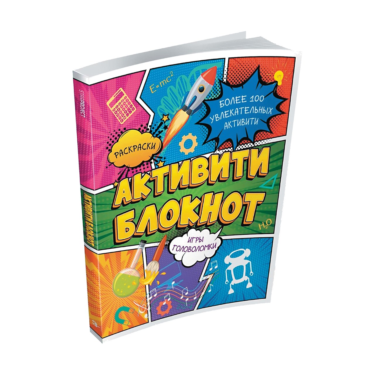 Активити блокнот